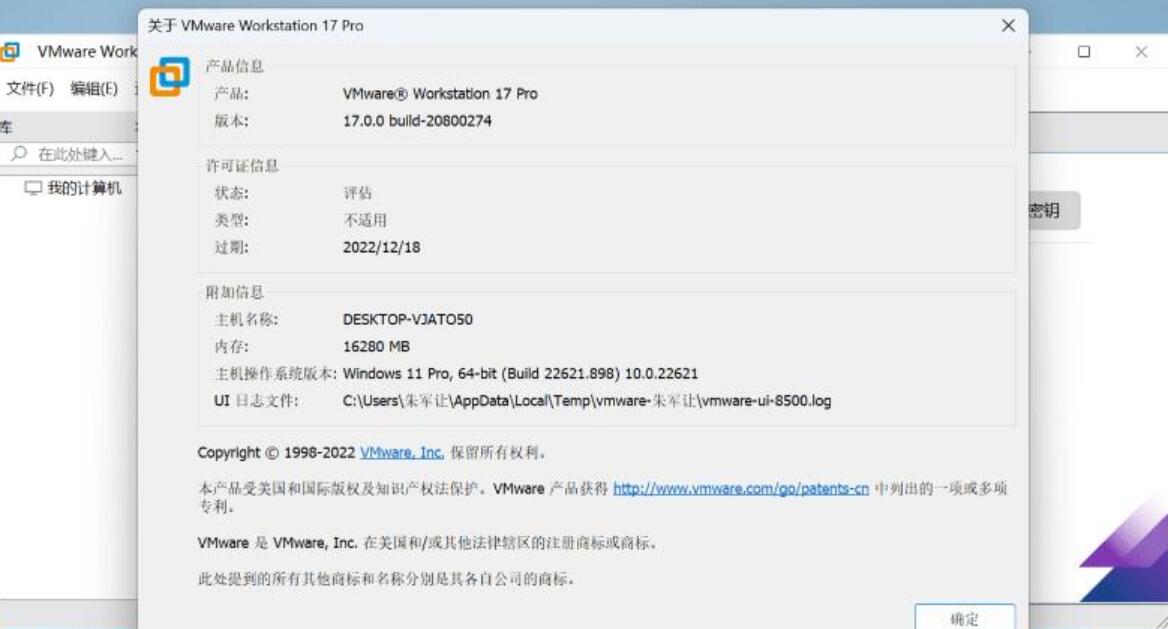 虚拟机VMware Workstation 17 Pro V17.0.0 官方中文最新完整版