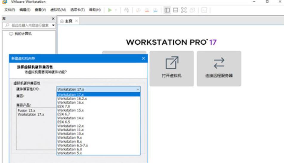 虚拟机VMware Workstation Lite V17.0.0 精简特别版