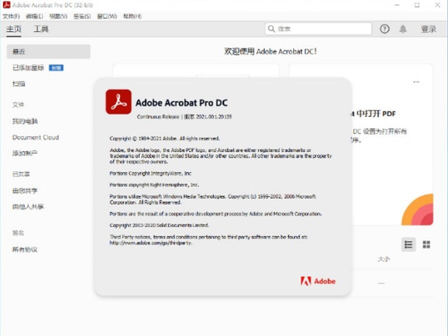 Adobe Acrobat Pro DC 2021 中文一键直装特别版(附安装教程) 