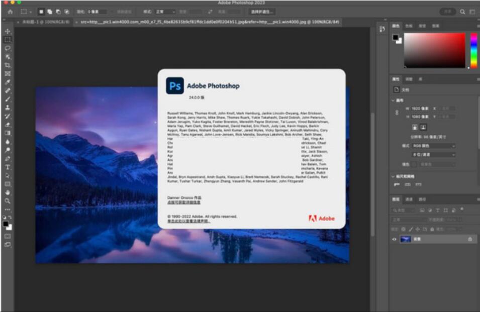 Adobe Photoshop 2023 v24.0.1 ACR15.0 中文免激活精简绿色版