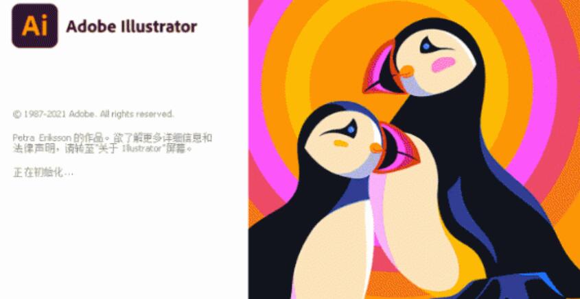 Adobe Illustrator(AI) 2022 v26.0.0.730 一键直装特别版
