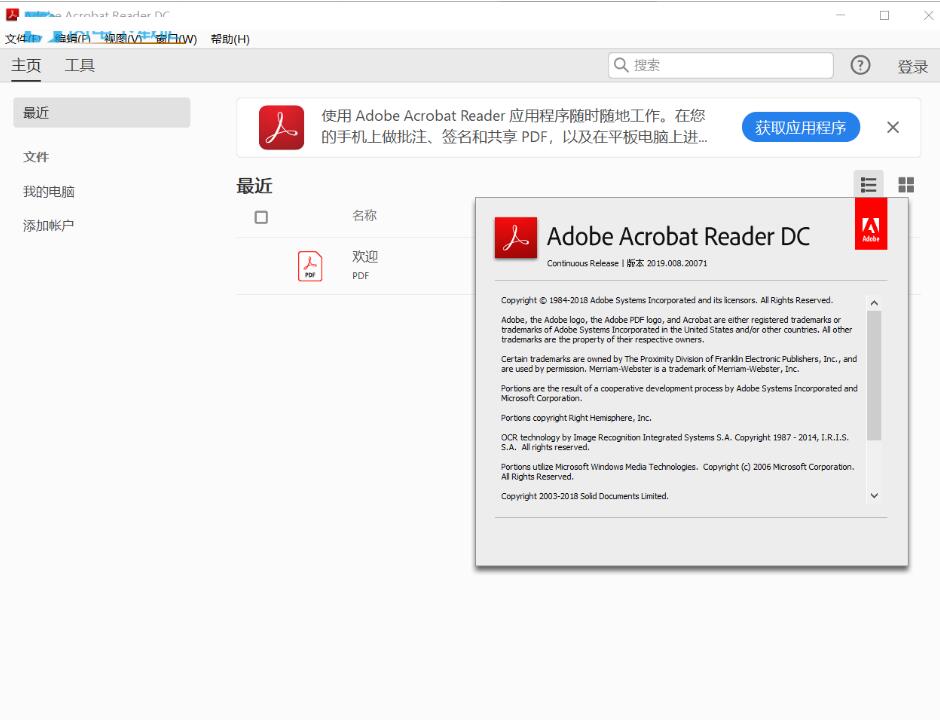 Adobe Acrobat Reader DC v22.003.20263 简体中文安装版 64位