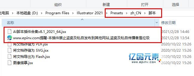 AI脚本插件合集 8.5版(含85款ai脚本插件,支持AI CS6~AI 2021 win/mac)