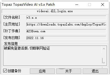 Topaz Video AI 3.0破解版