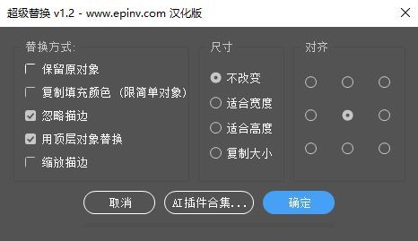 AI脚本插件合集 8.5版(含85款ai脚本插件,支持AI CS6~AI 2021 win/mac)