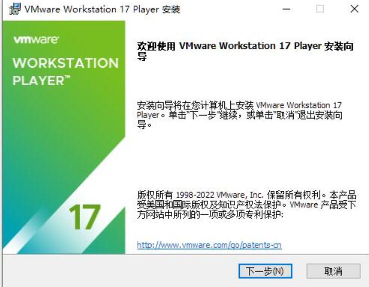 VMware Workstation 17 Player 17.0 精简虚拟机 X64 官方最新免费版(附key)