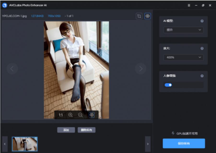 AVCLabs Photo Enhancer AI(智能图像增强工具) v1.7.0 中文特别版