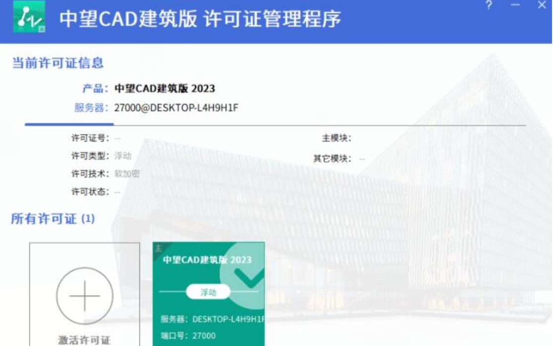  中望CAD2023特别版补丁ZWCAD2023 x64 Patch V2023.X 中文免费绿色版