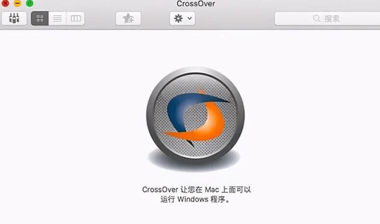 虚拟机CrossOver 2022 无缝切换Mac/Linux/win系统兼容工具  免费版
