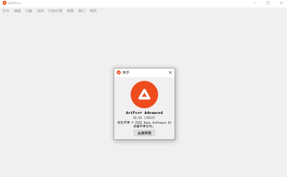 PDF编辑器Esko ArtPro+ Advanced v22.11 中文免费特别版(附安装教程)