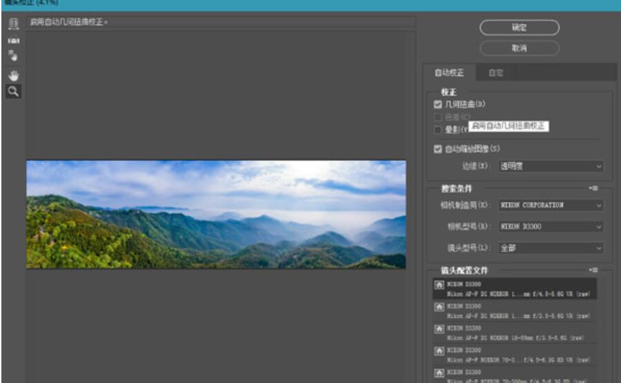 增效工具Adobe Camera Raw(ACR15) v15.1.1 中文最新免费安装版