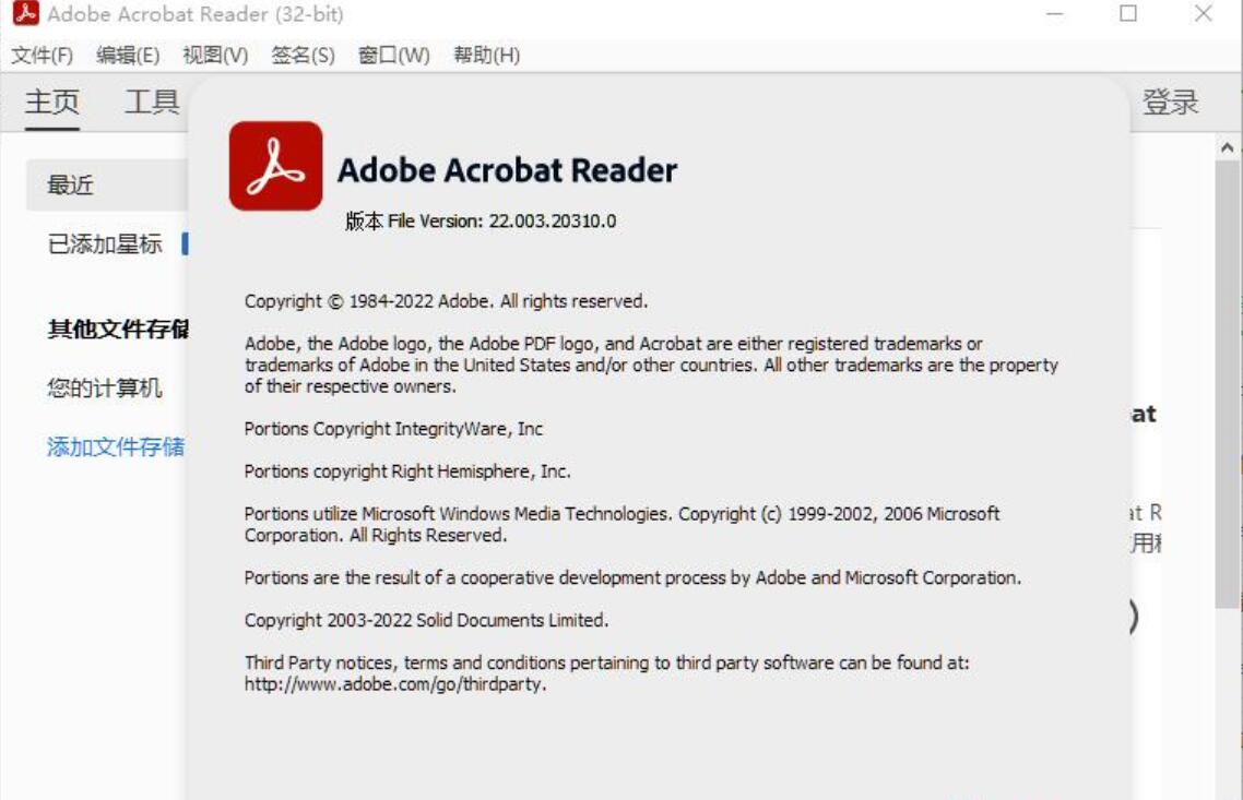 Adobe Acrobat Reader DC 2022.003.20310 中文绿色便携版