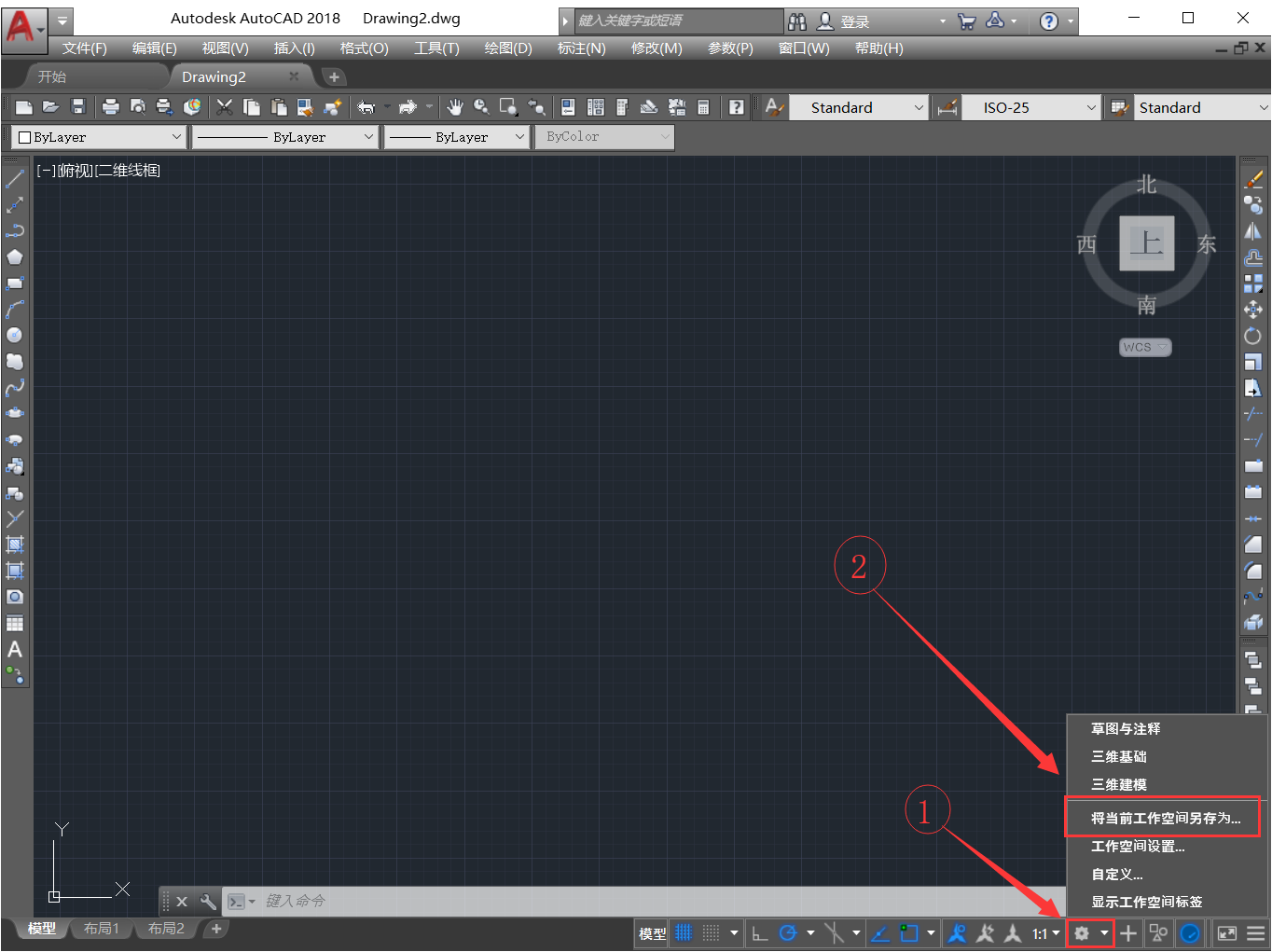 AutoCAD2018截图