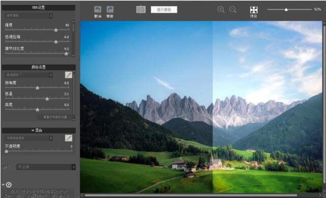 HDRsoft Photomatix Pro v7.0 汉化特别版(附注册机+安装教程)
