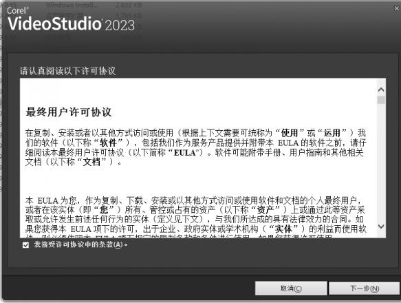 会声会影2023旗舰版VideoStudio Ultimate 2023 v26.0.0.136 中文特别版(附激活补丁)