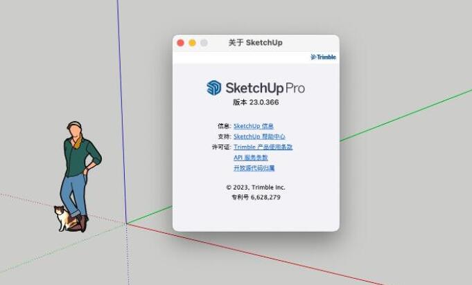 SketchUp Pro 2023(草图大师) v23.0.367 x64 中文特别完整版(附安装教程) 64位
