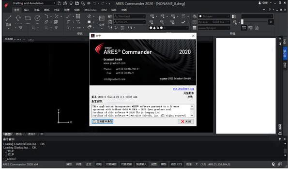 ARES Commander 2020 中文激活版(附激活教程+激活文件)