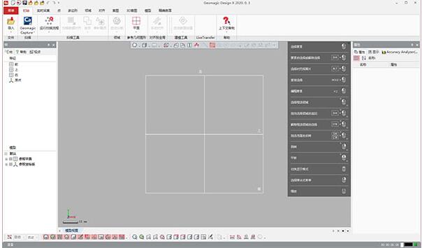  Geomagic Design X(CAD模型工程软件) v2019.0.1 激活中文版(附激活教程)