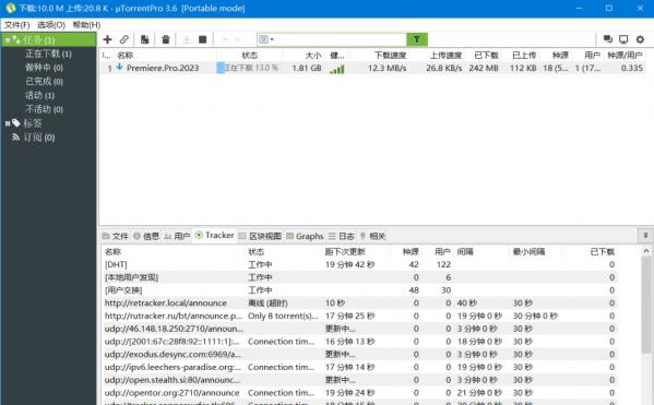uTorrent Pro  v3.6.0 Build 46682 中文免费激活版