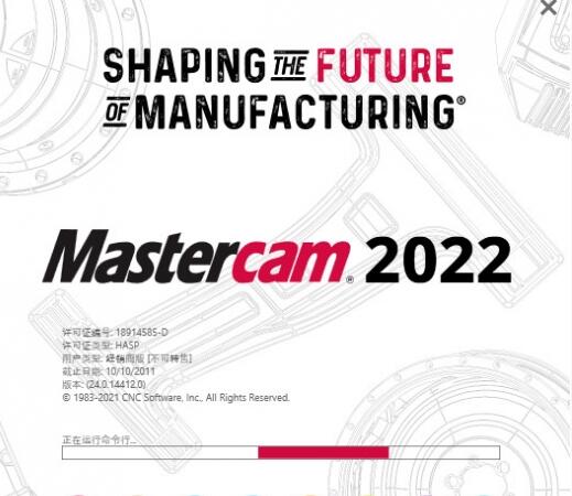 mastercam2022去黄条补丁 免费版(附安装教程)