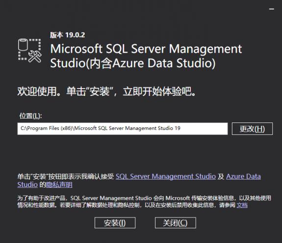 SQL Server Management Studio (SSMS) 2022 v19.0.2 官方正式中文免费版