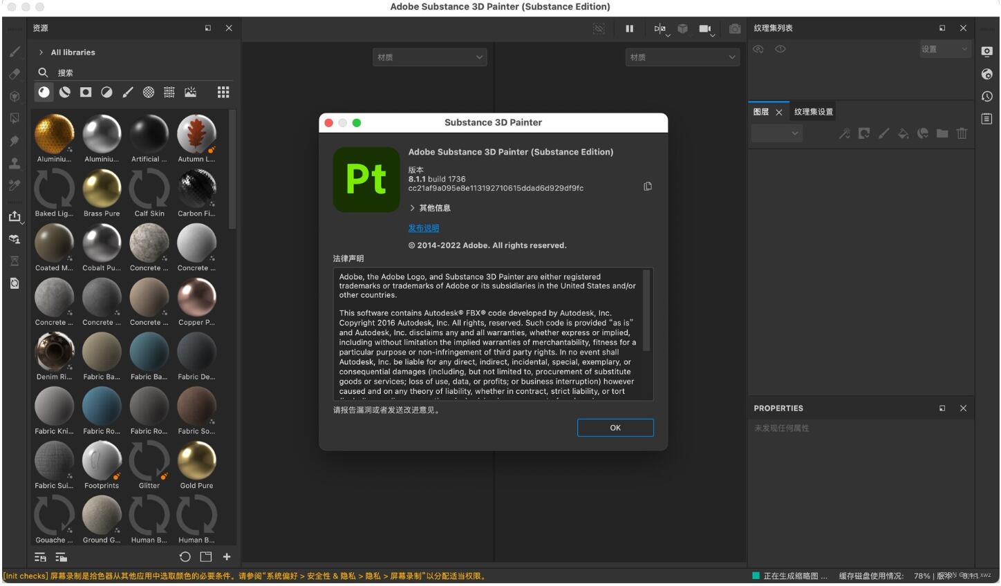 Substance 3D Painter2022特别版 V7.4.3 中文免费版 