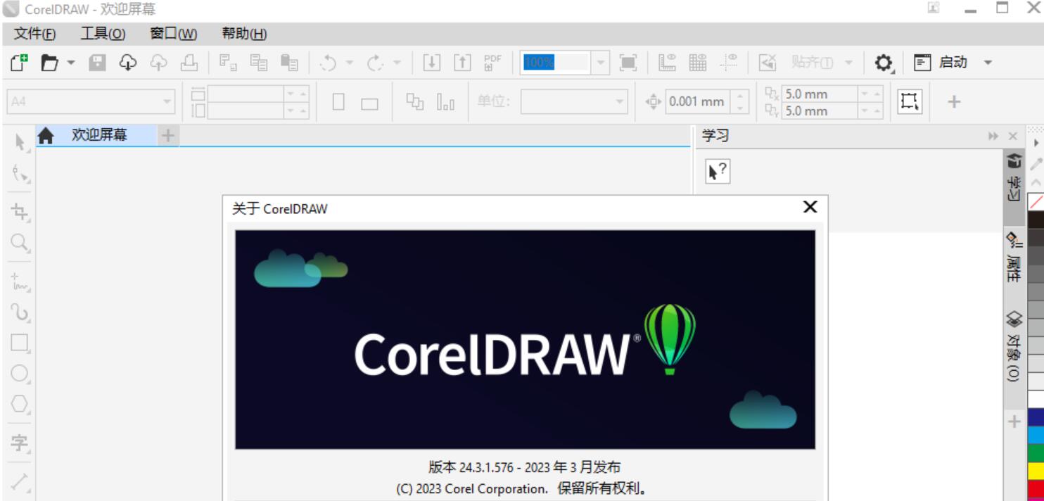 CorelDRAW Graphics Suite(CDR) 2023 v24.4.0.623 中文特别版(附激活补丁) 64位