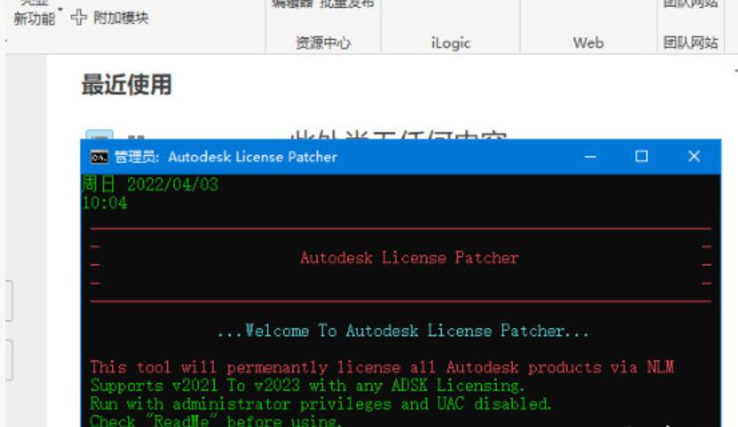 Autodesk 2024 NLM Crack - MAGNiTUDE 永久激活补丁 全自动通用版