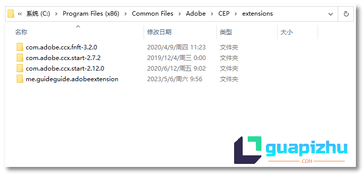 GuideGuide-PS参考辅助线插件