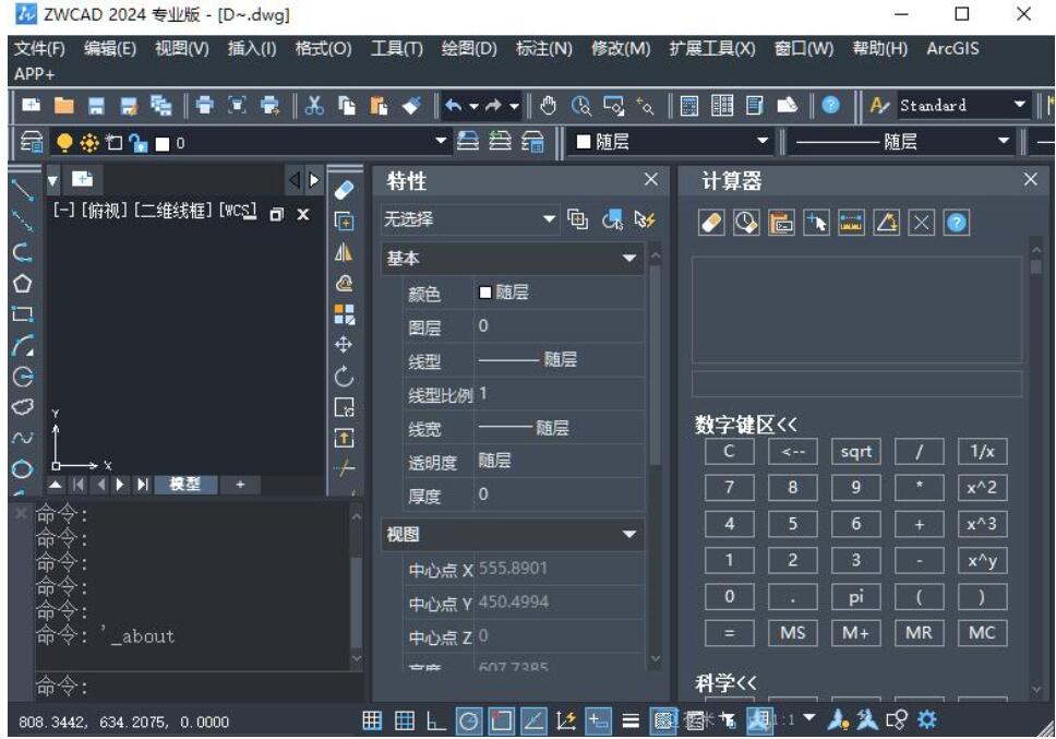 中望CAD 2024(ZWCAD2024) V24.0 简体中文特别精简直装版 x64