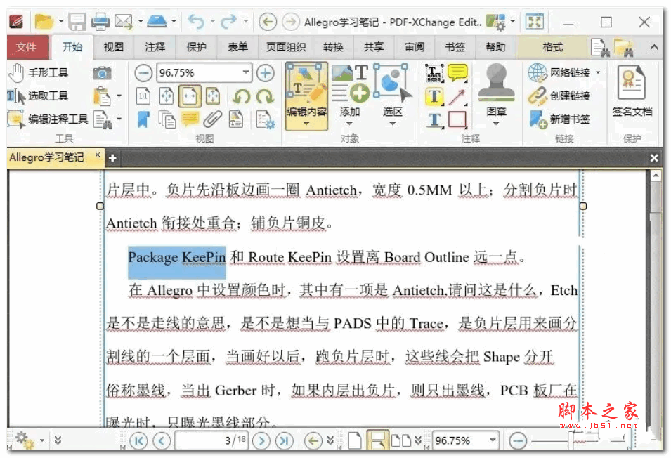 CorelDRAW Grарhics Suitе(CDR) 2023 v24.4.0.636 x64 中文特别版免激活直装版