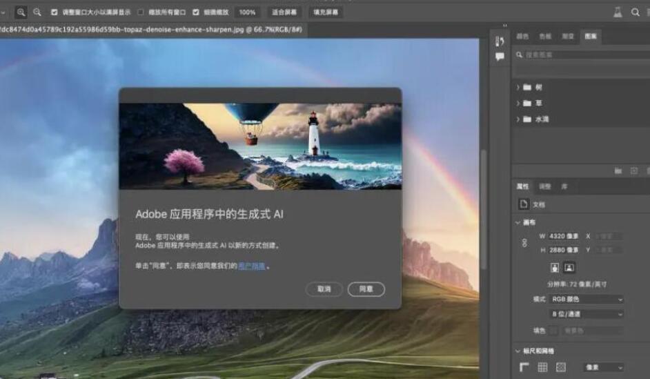 Adobe Photoshop Beta v24.6.0 Adobe Firefly AI 中文直装特别版+神经滤镜