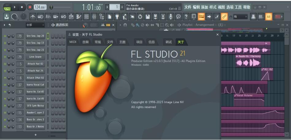 FL Studio v21.0.3.3517 中文免费特别版(附中文设置教程)