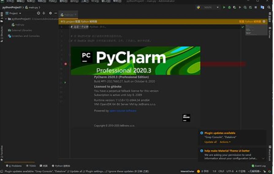  JetBrains PyCharm 2023.2.0 Professional 中文激活版