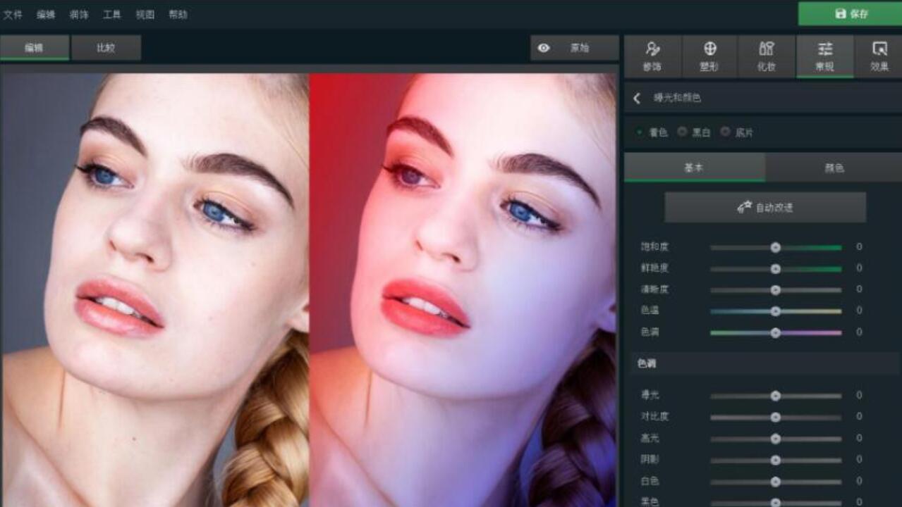 AI人像美容修饰软件AMS PhotoDiva Pro 5.0 汉化免安装绿色版