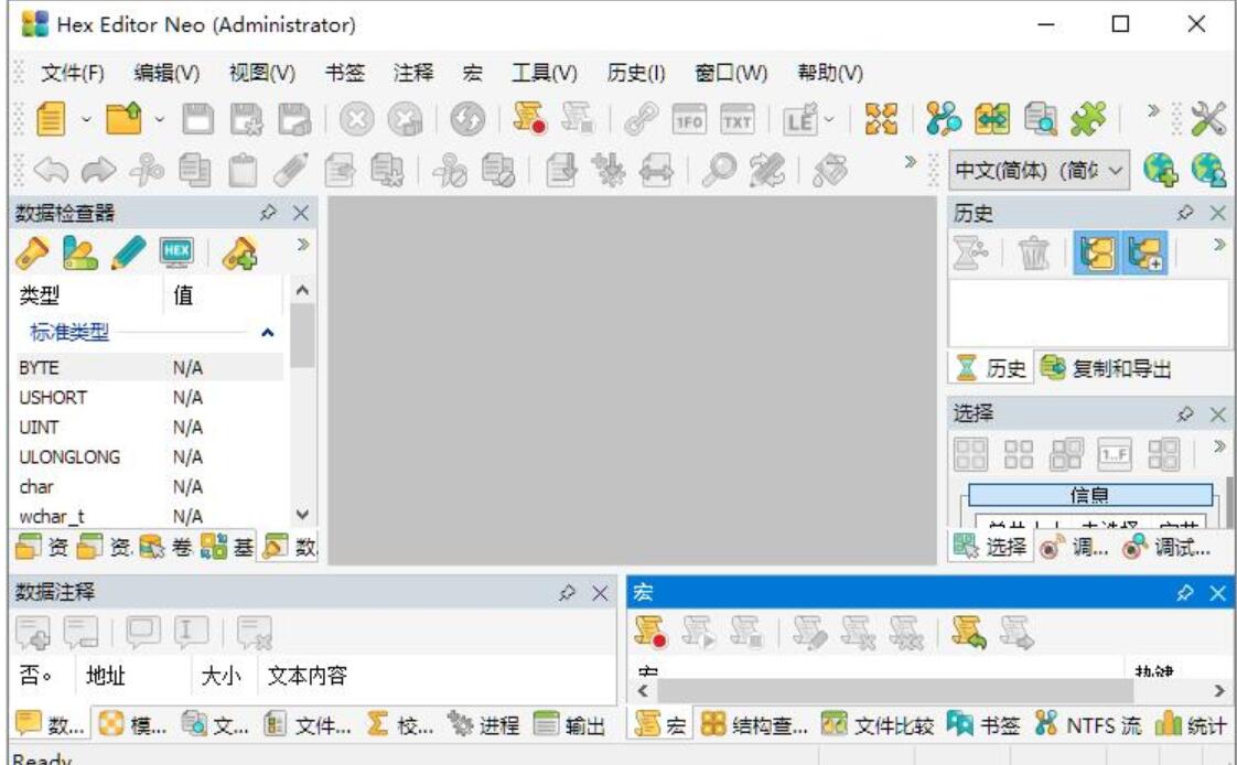 16进制编辑器Hex Editor Neo Ultimate v7.25.03.8473 中文绿色便携特别版