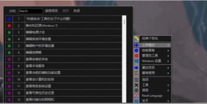 Win10 All Settings系统快速设置 v1.0 绿色免费版