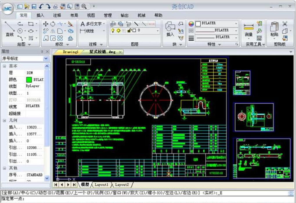 尧创CAD v10.3.2023.714 特别安装版