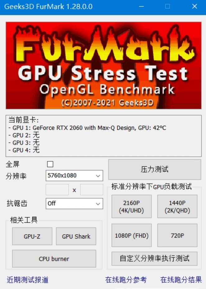 Geeks3D FurMark v1.36.0.0 绿色汉化单文件版