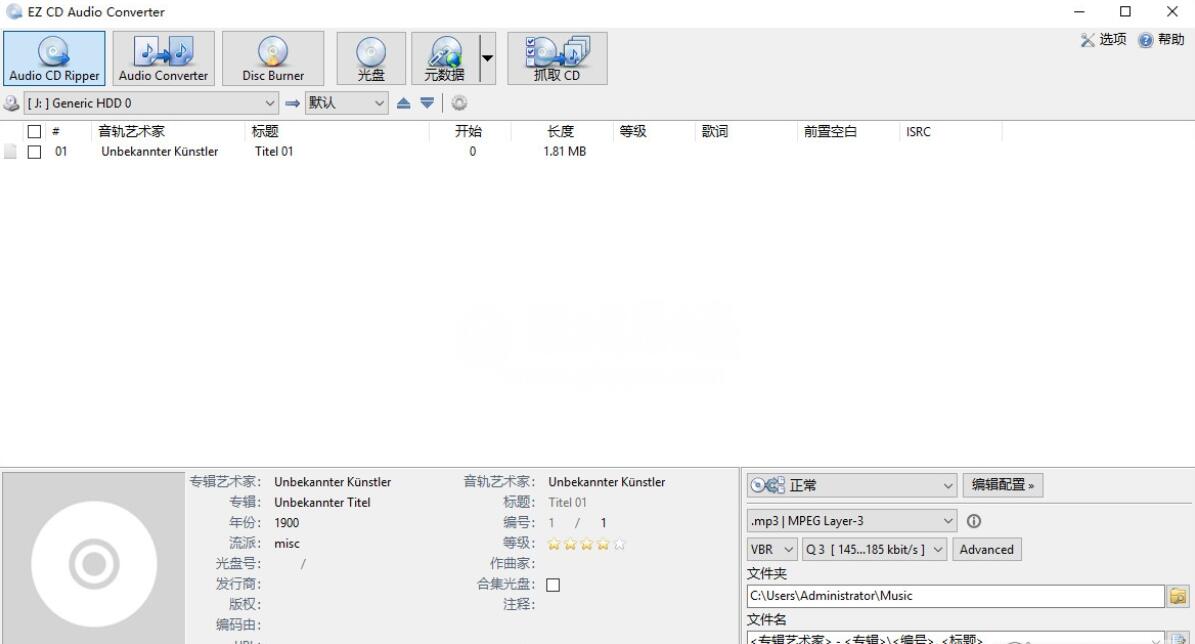 EZ CD Audio Converter(CD转换抓轨) V11.1.0.1 绿色特别版