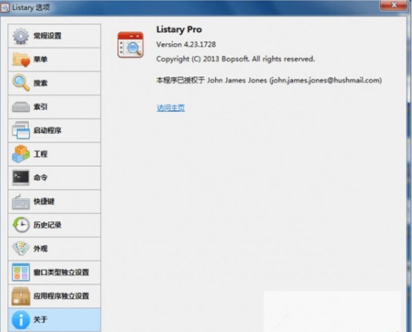 Listary Pro(文件浏览/搜索增强工具) v6.2.0.42 中文免费特别版