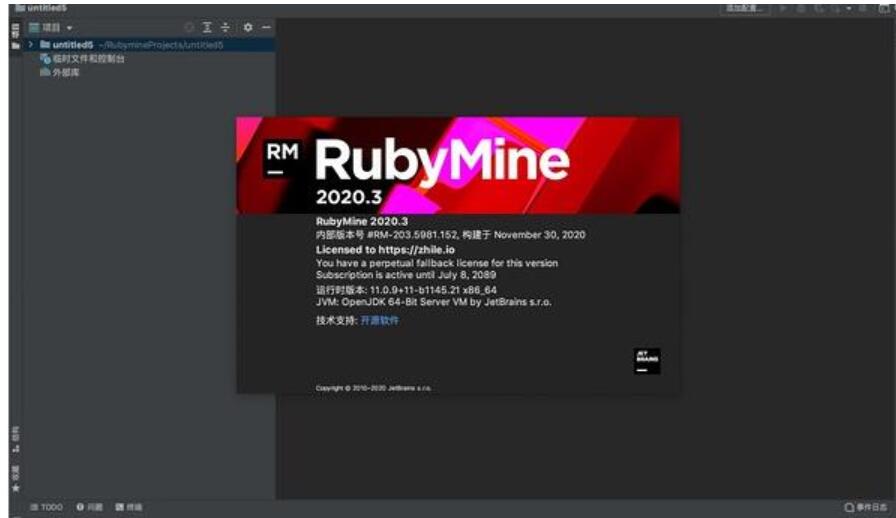 JetBrains RubyMine 2023.2 中文正式特别版(附安装教程) 64位