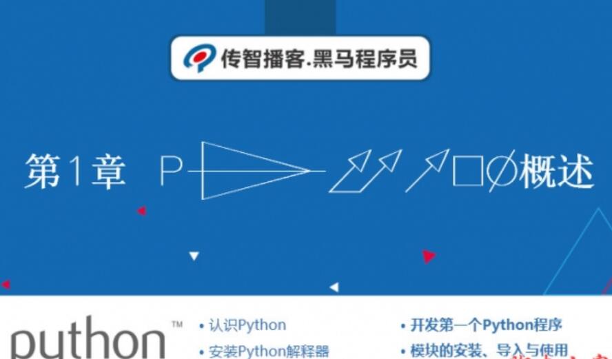 Python快速编程入门 第2版 教程资料+答案