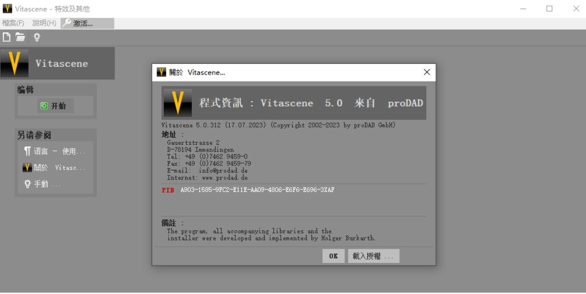  proDAD VitaScene v5.0.312 中文免费特别版 64位