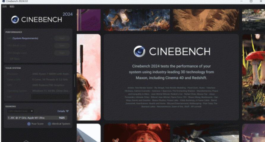 CPU测试软件 Cinebench2024 x64+x86 多语言绿色便携特别版