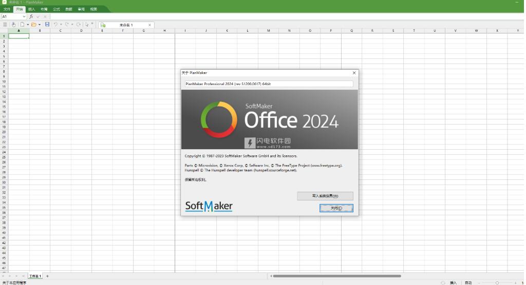 office办公三件套 SoftMaker Office 2024 Rev S1204.0902 多语言绿色便携版