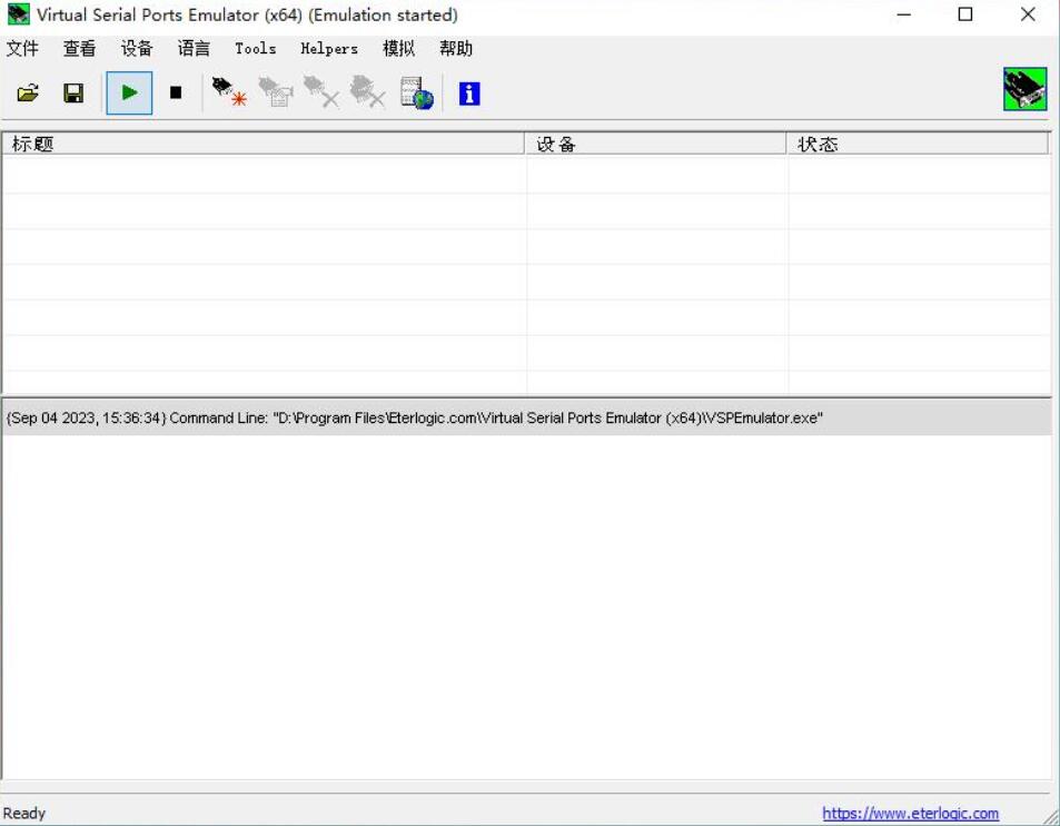 Win虚拟串口模拟器 Eterlogic Virtual Serial Ports Emulator v1.3.6.970 x64 中文特别安装版