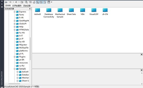 AutoCAD2023单文件版8