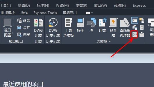 AutoCAD2023单文件版7