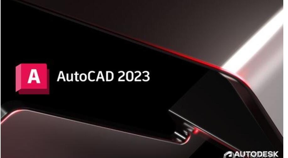 AutoCAD2023 绿色免费单文件版 64位